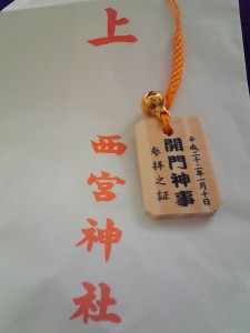 通行証
