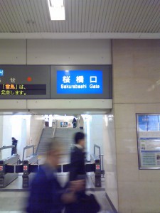 桜橋口　改札